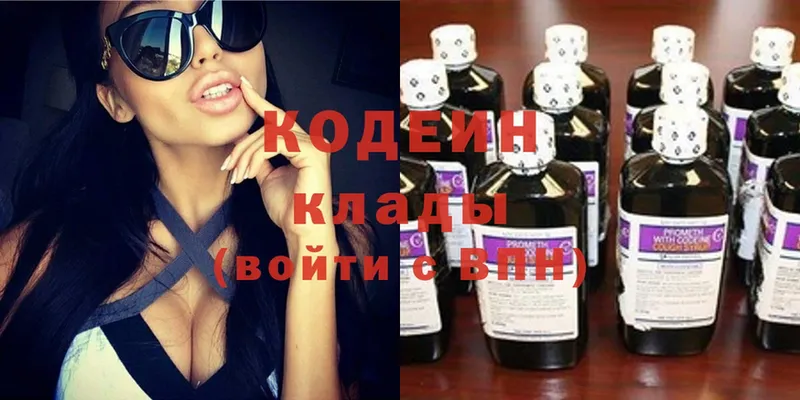 OMG рабочий сайт  Ахтубинск  Кодеиновый сироп Lean Purple Drank 