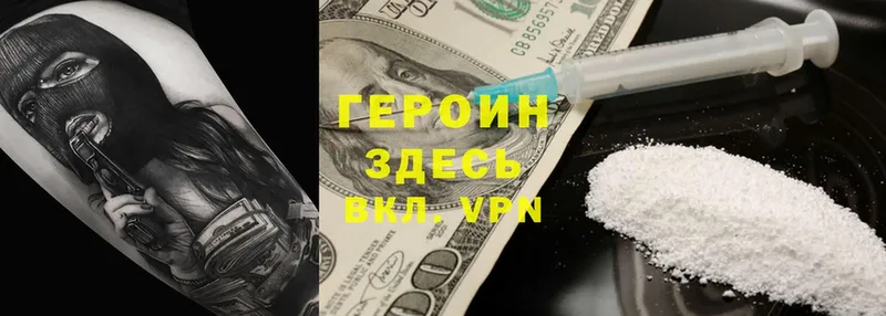 Героин Heroin  где можно купить наркотик  OMG как зайти  Ахтубинск 